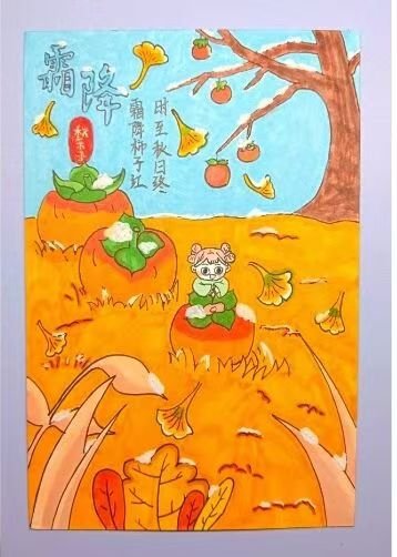 节气书签