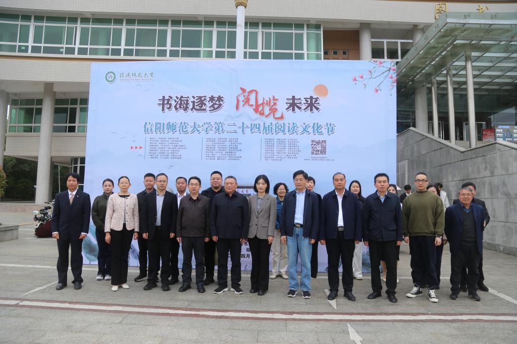 “书海逐梦 阅揽未来”第二十四届阅读文化节开幕