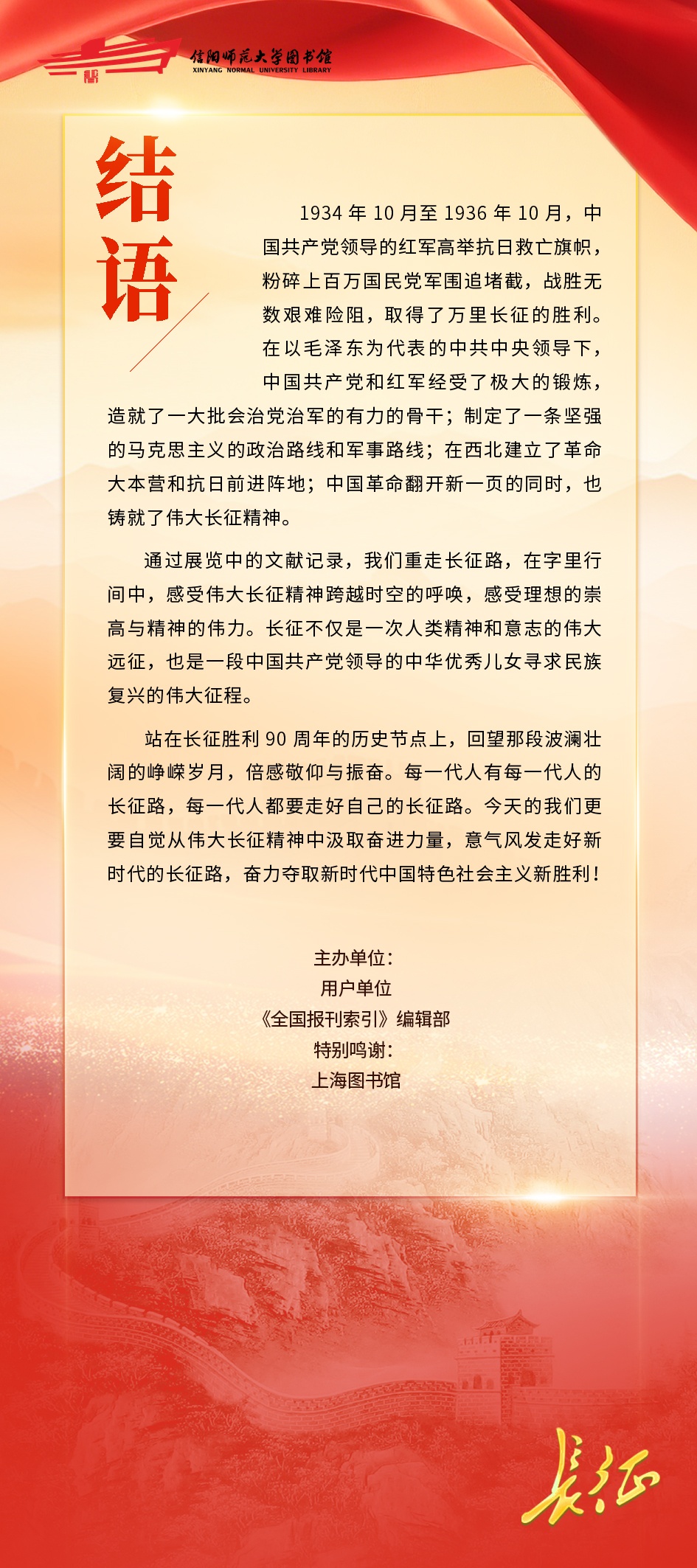 结语39