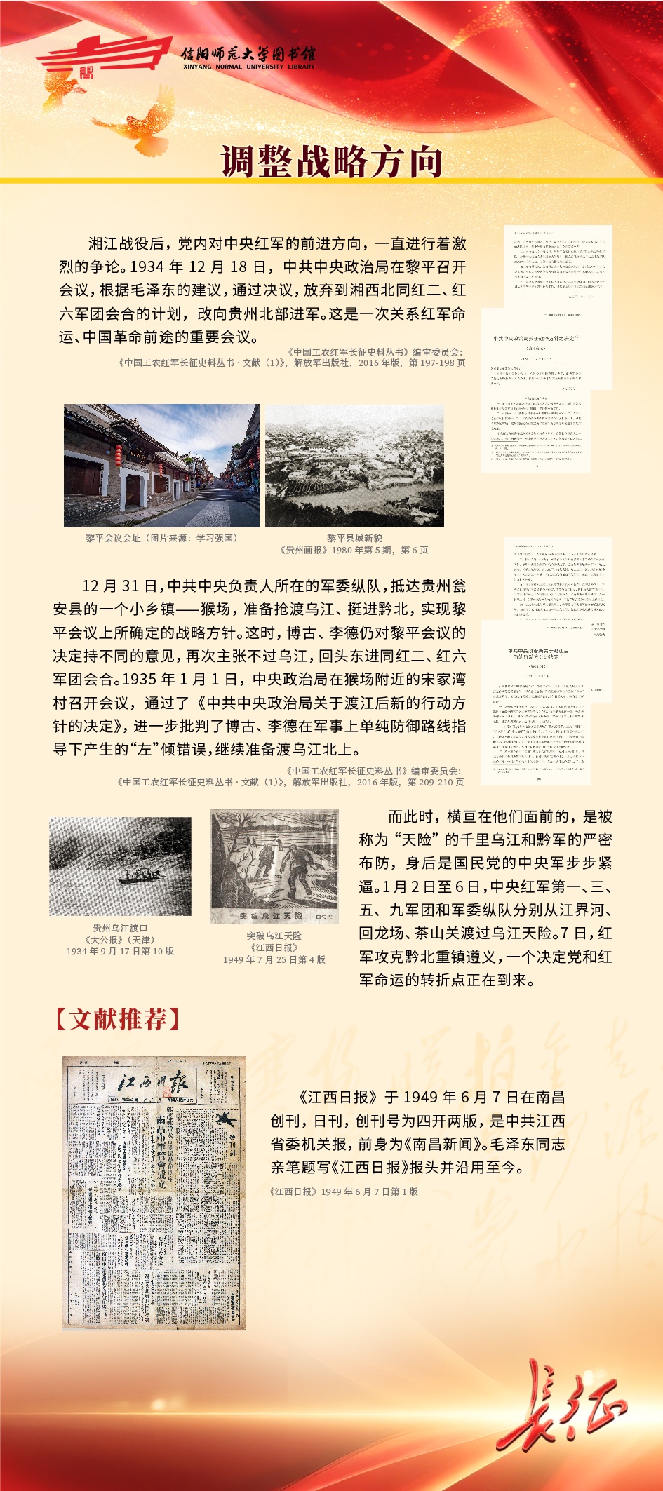 第二部分9