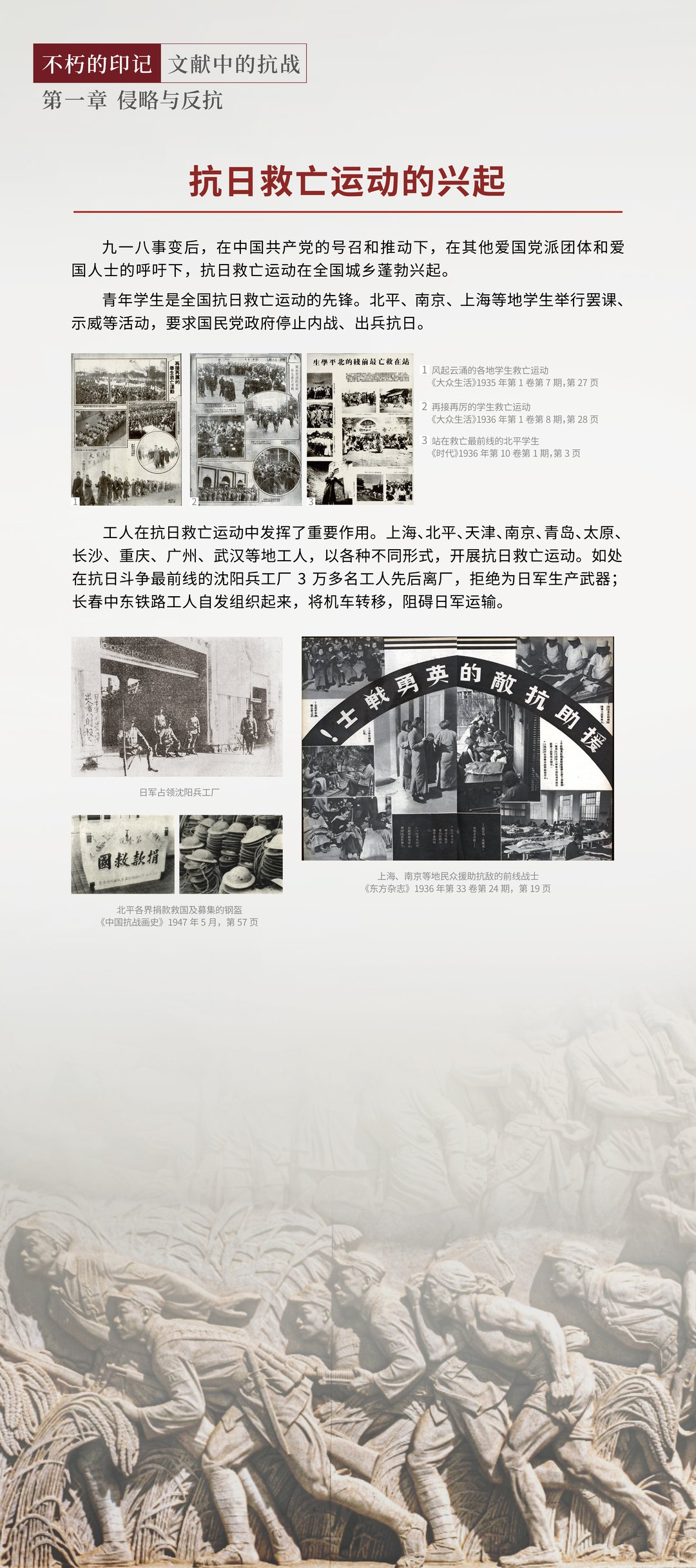 侵略与反抗