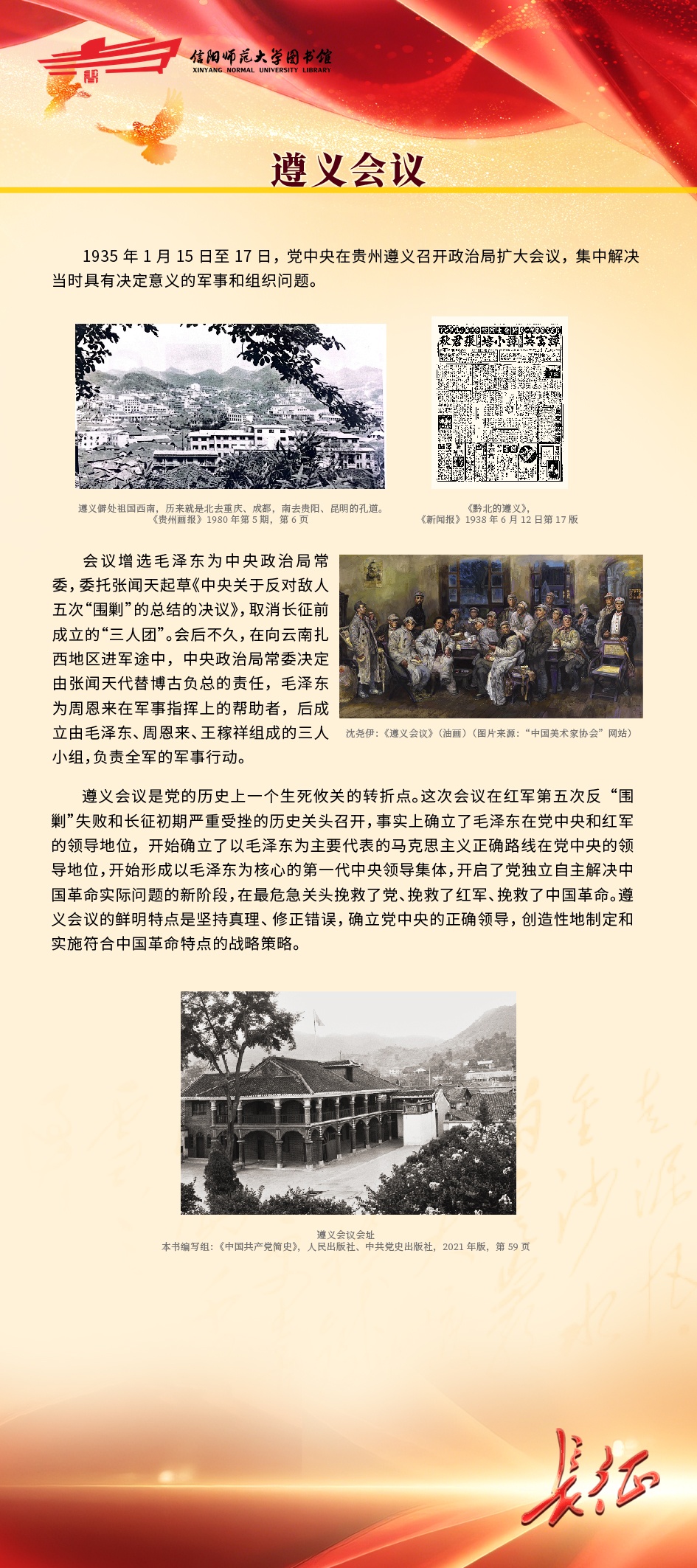 第二部分10