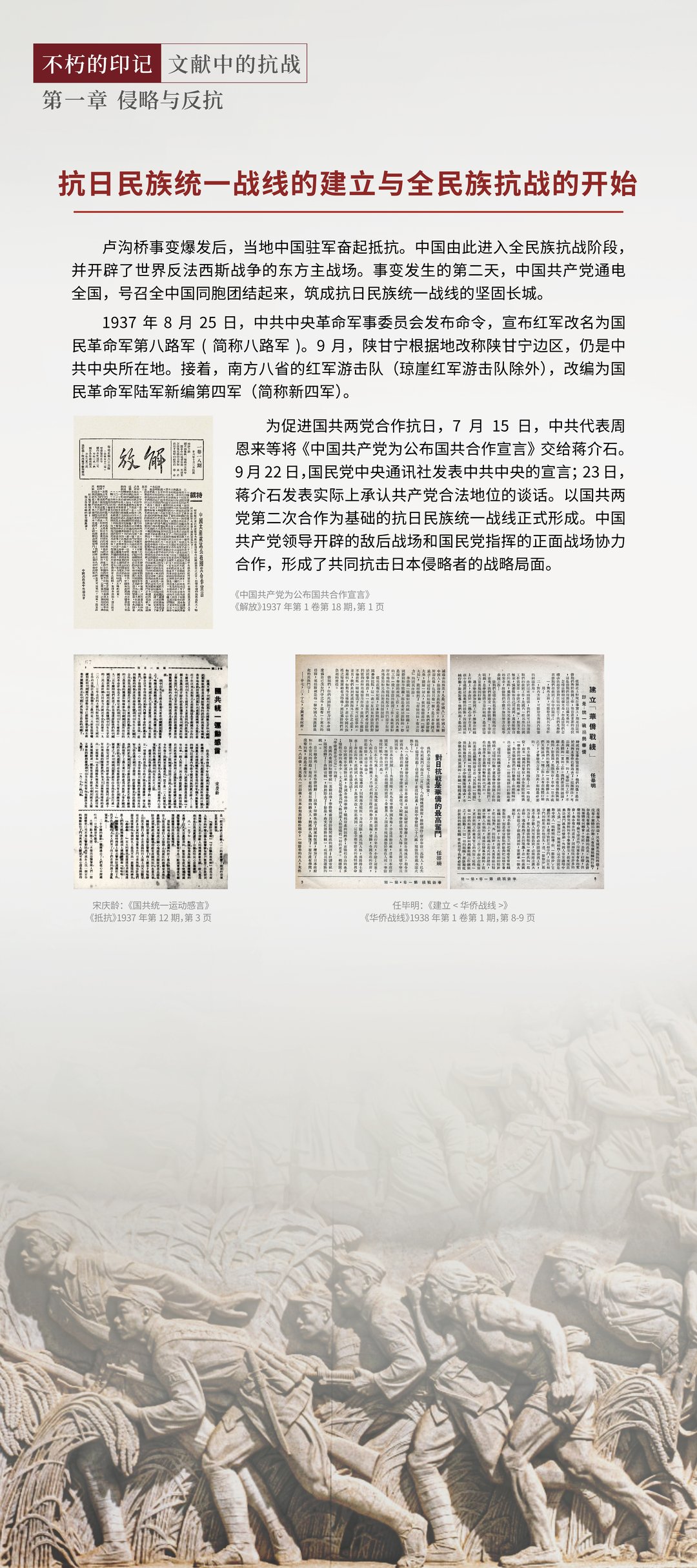 侵略与反抗