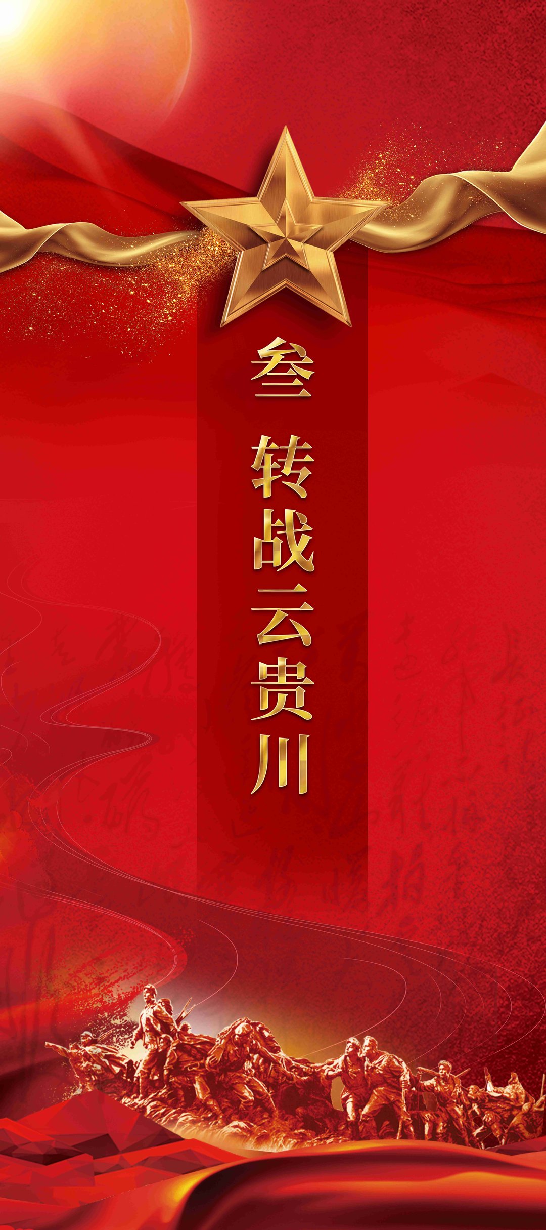 红旗漫卷西风——在近代文献中探寻长征的历史：第三章