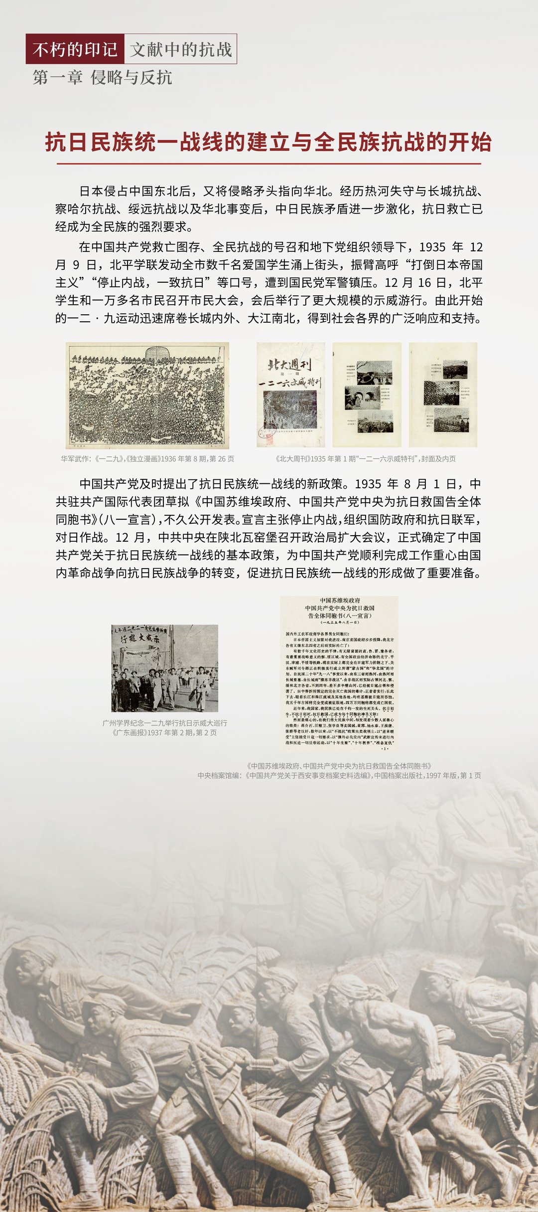 侵略与反抗