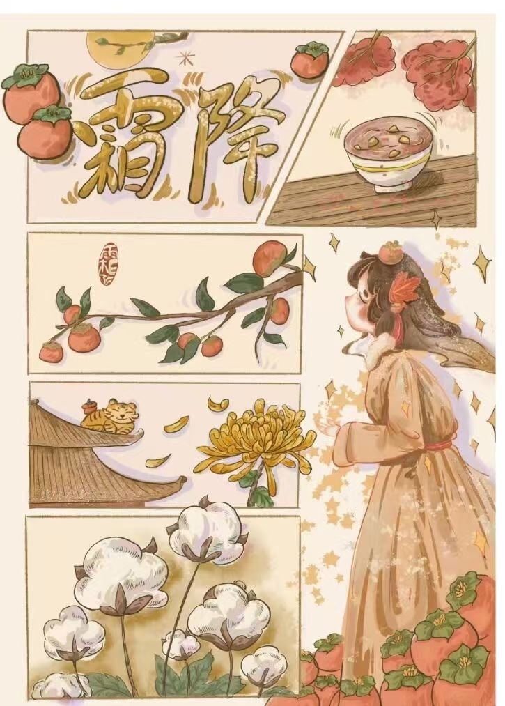 节气书签