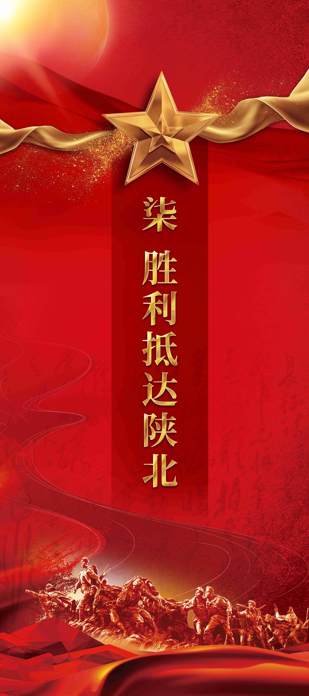 红旗漫卷西风——在近代文献中探寻长征的历史：第七章