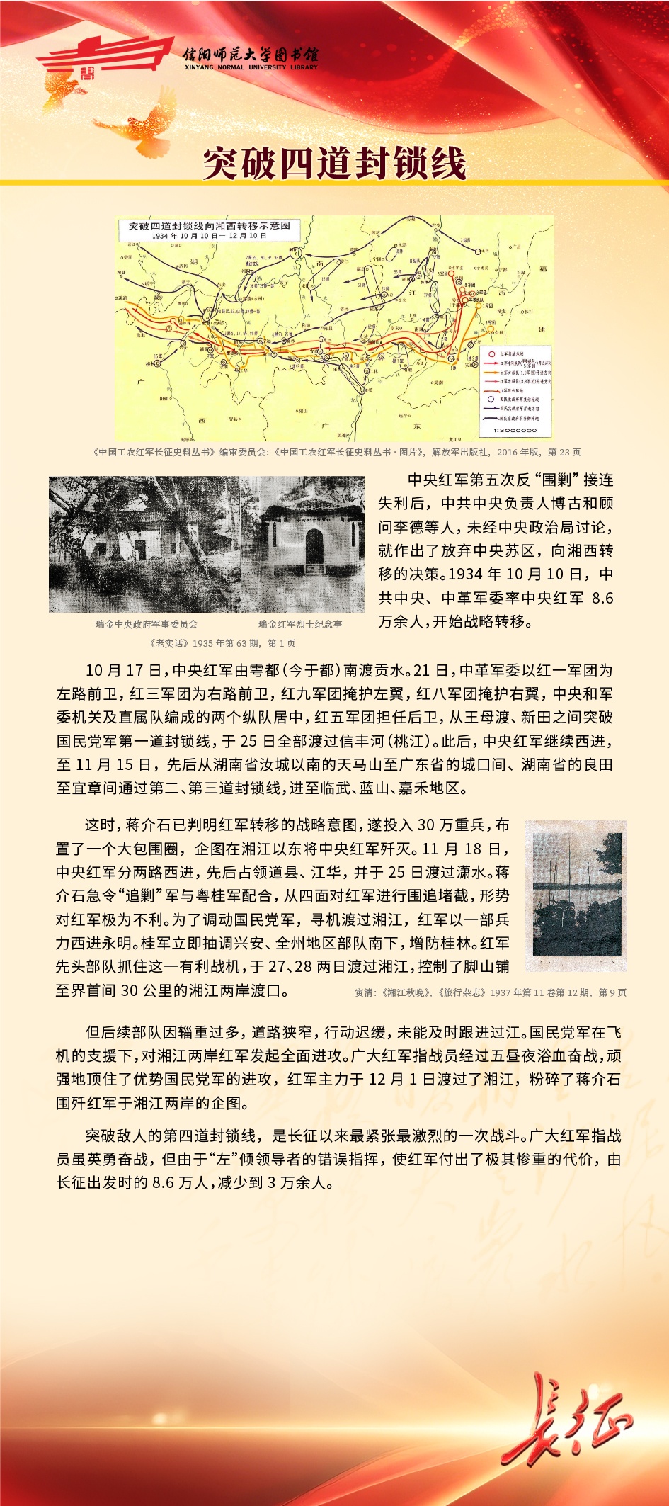 第二部分8