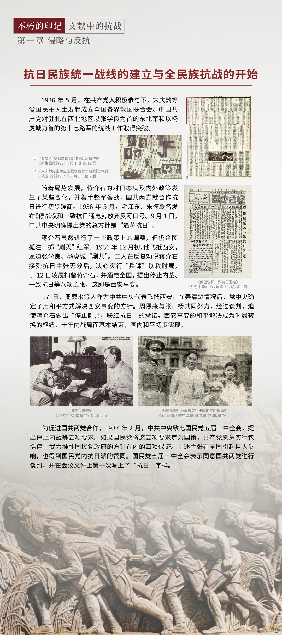 侵略与反抗