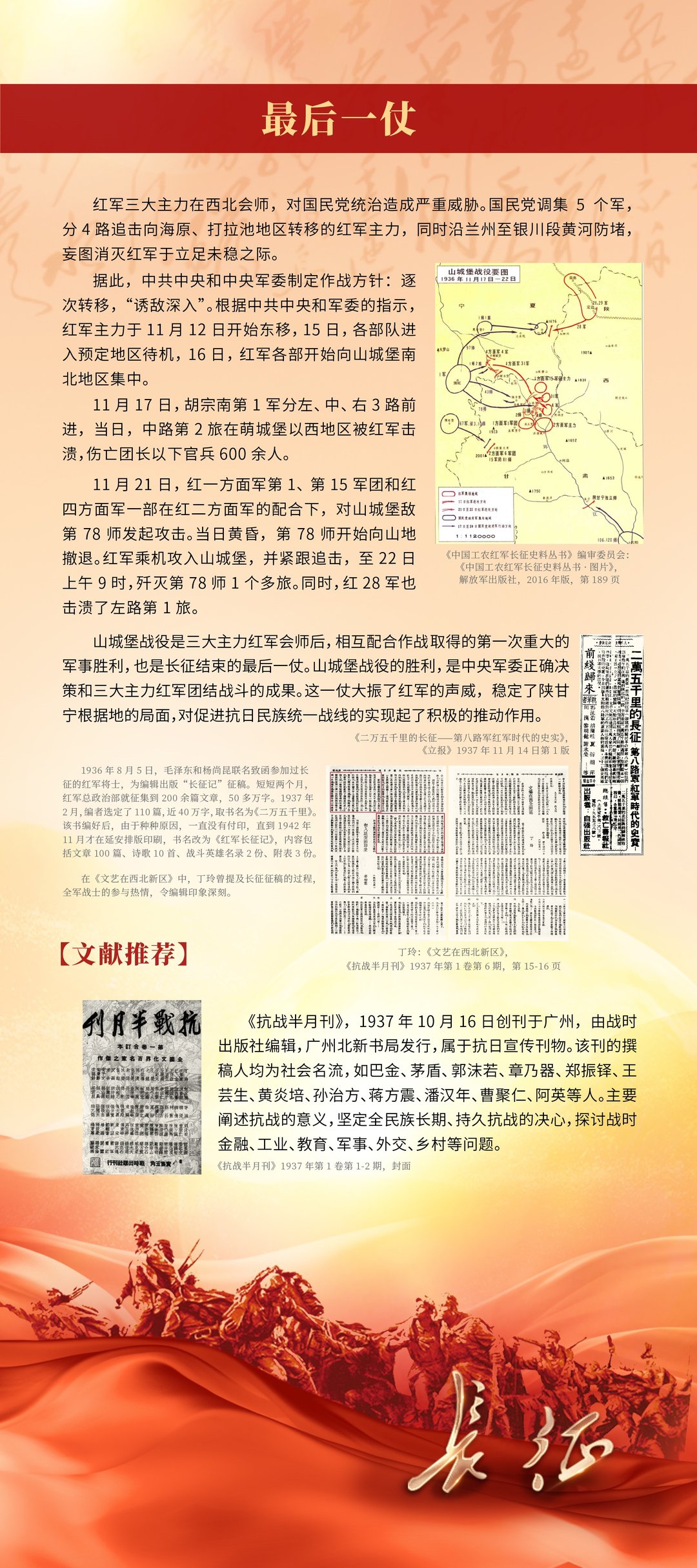 最后一仗