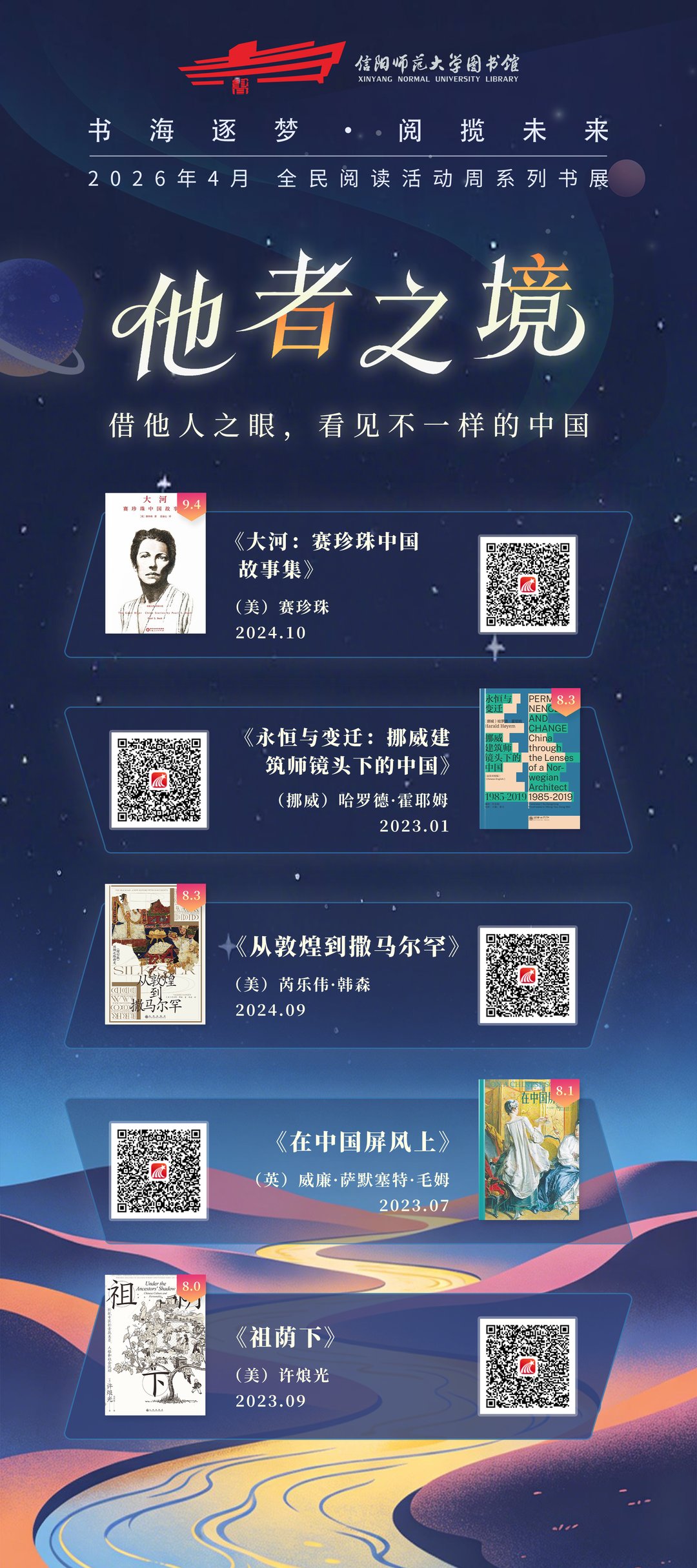 他者之境