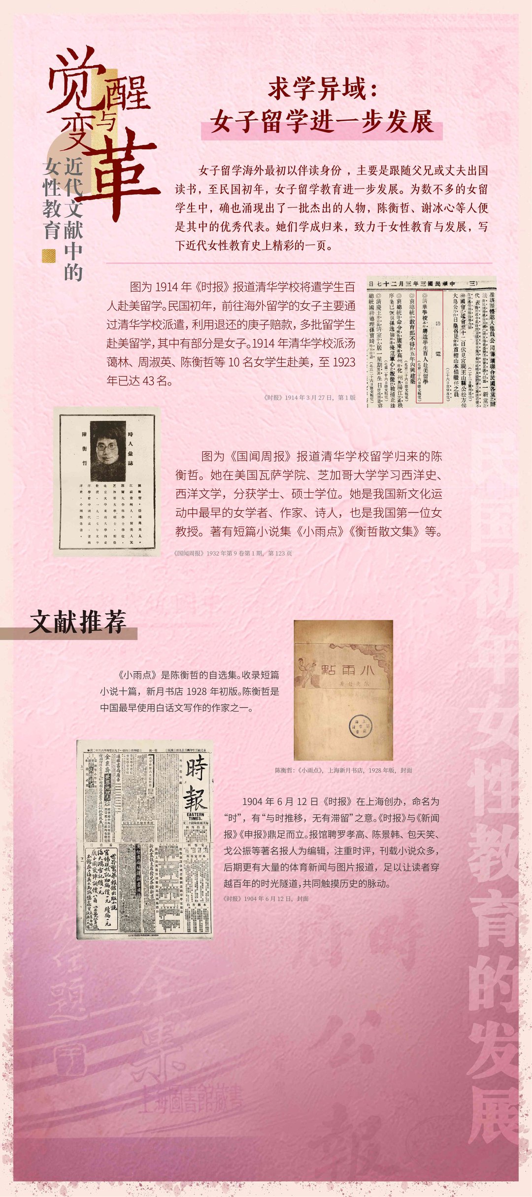 第三章