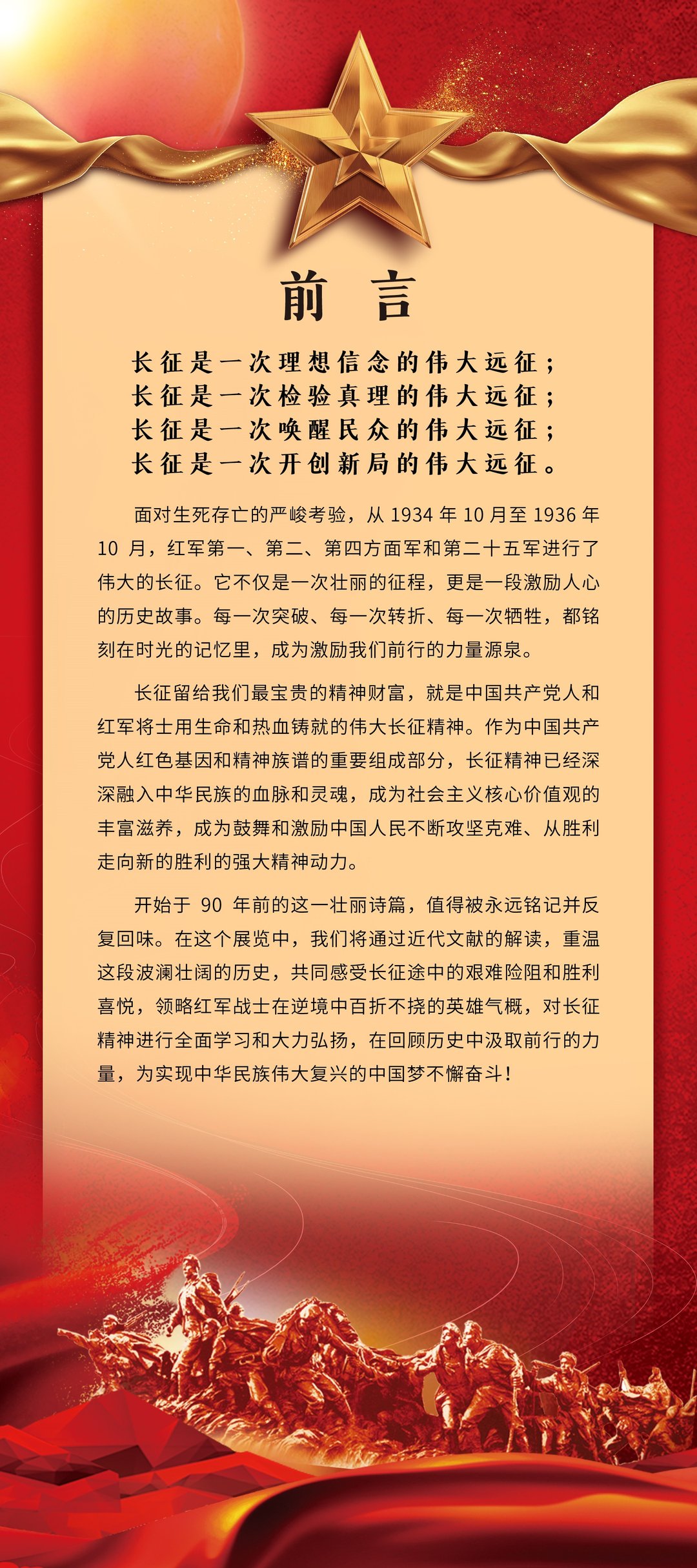 前言