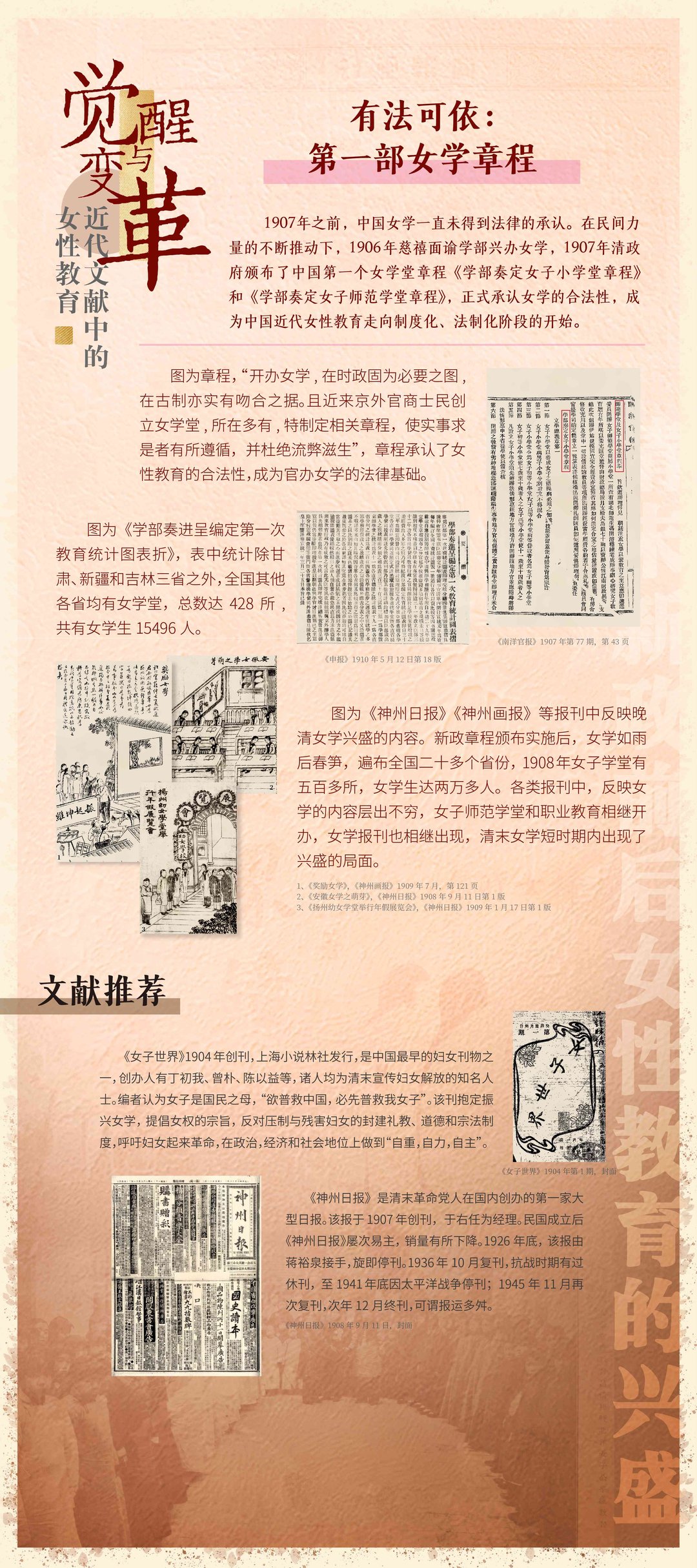 第二章