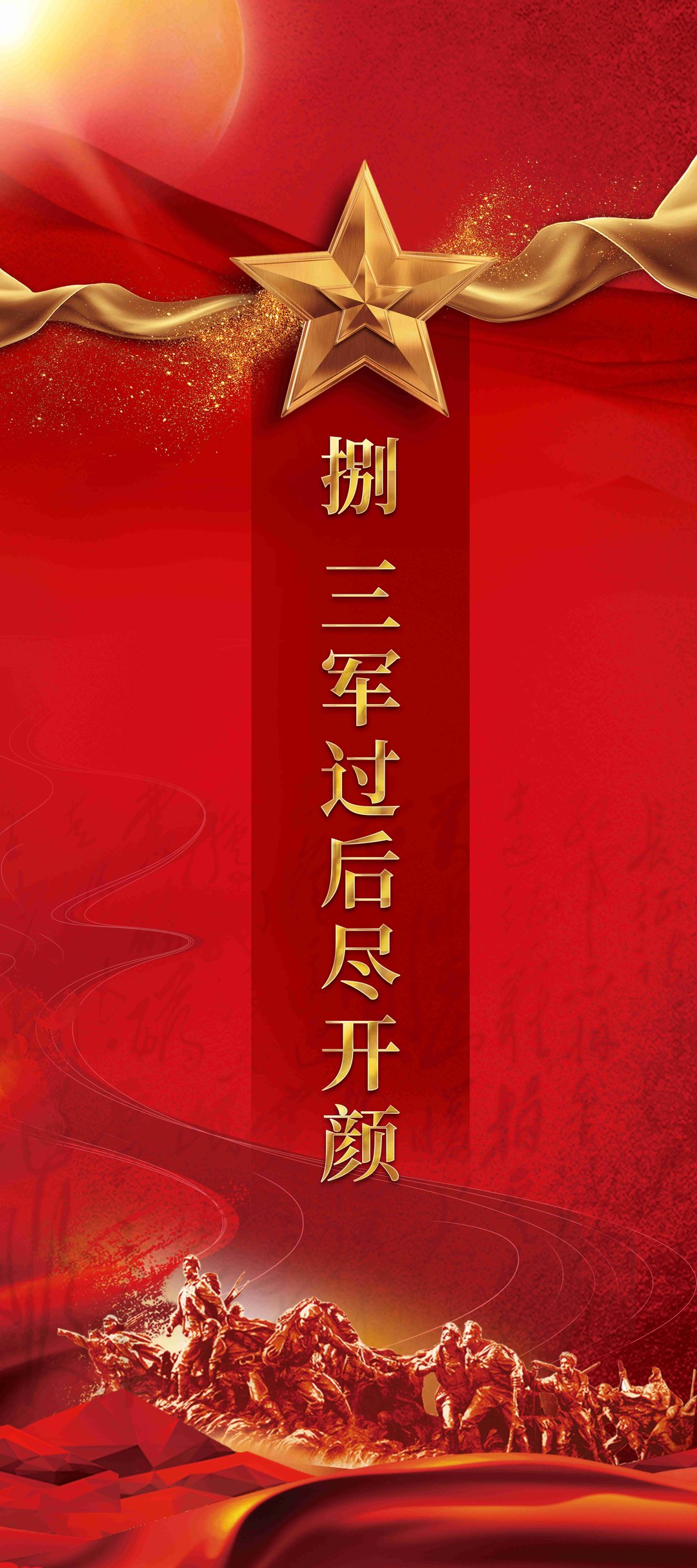红旗漫卷西风——在近代文献中探寻长征的历史：第八章