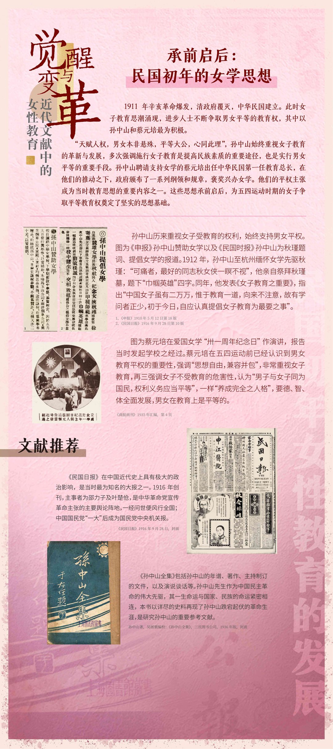 第三章