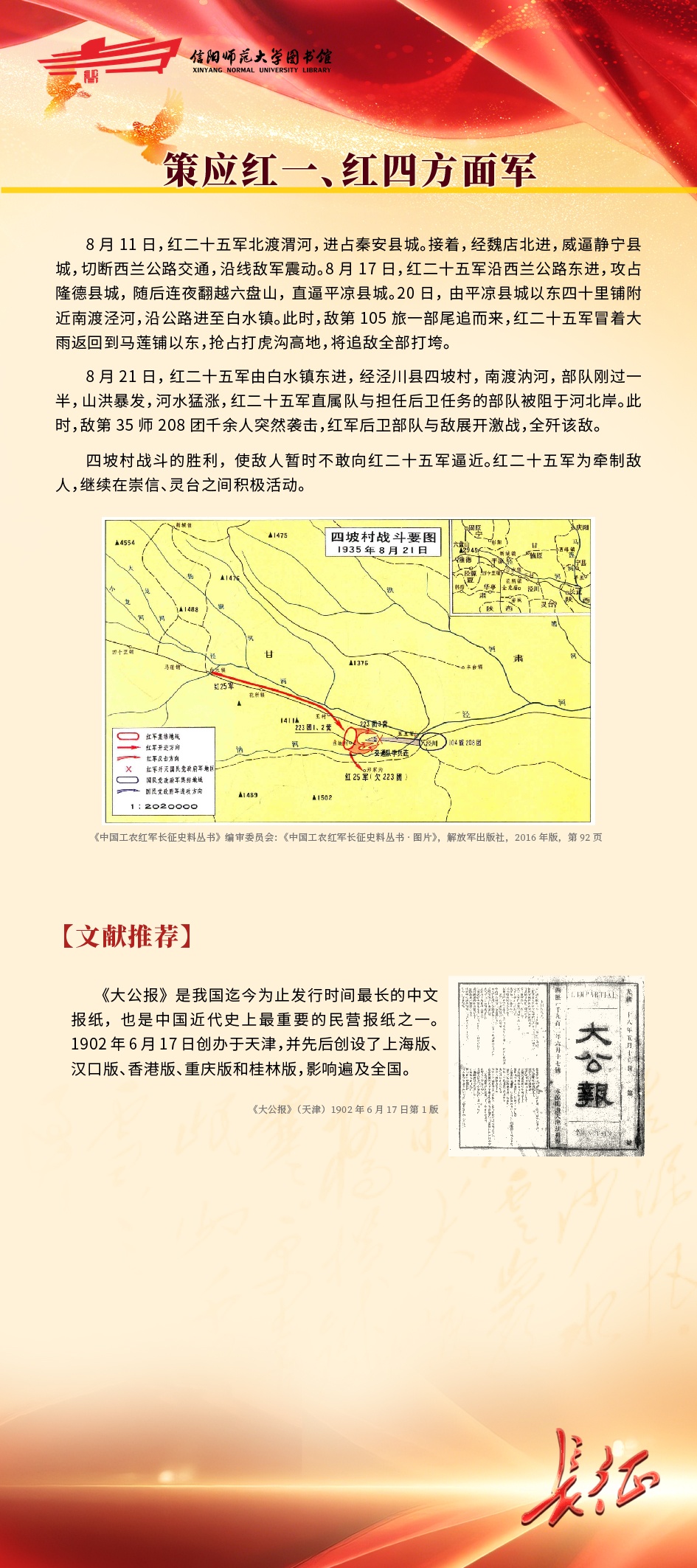 第六部分28