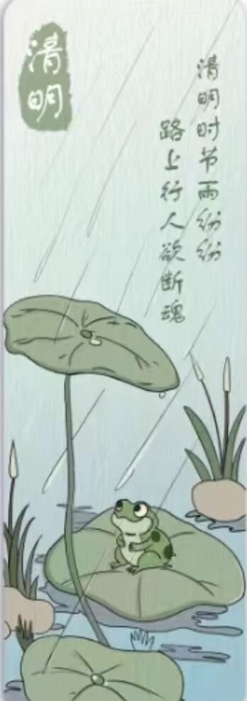 节气书签