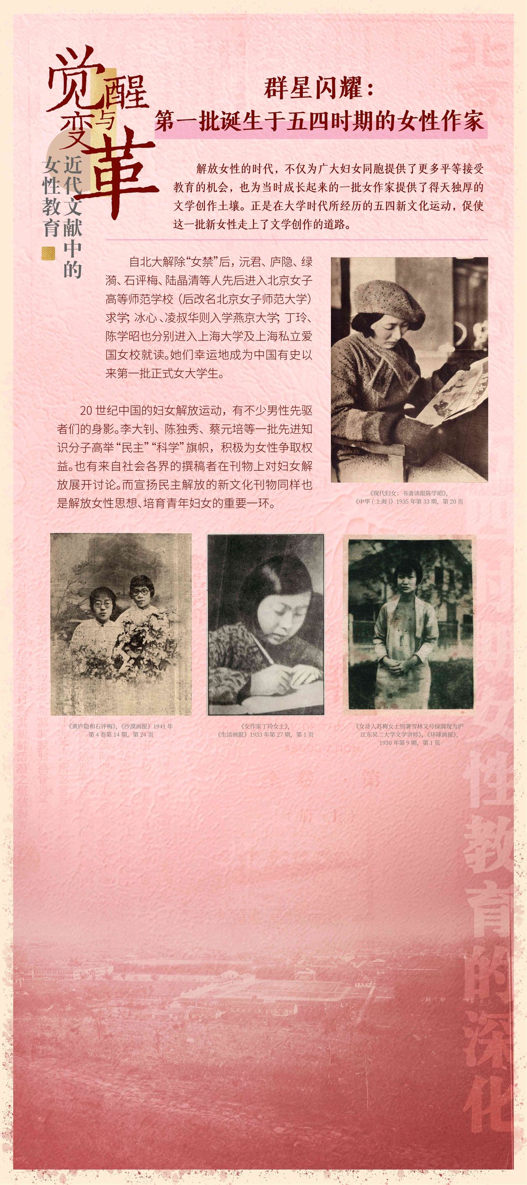 第四章