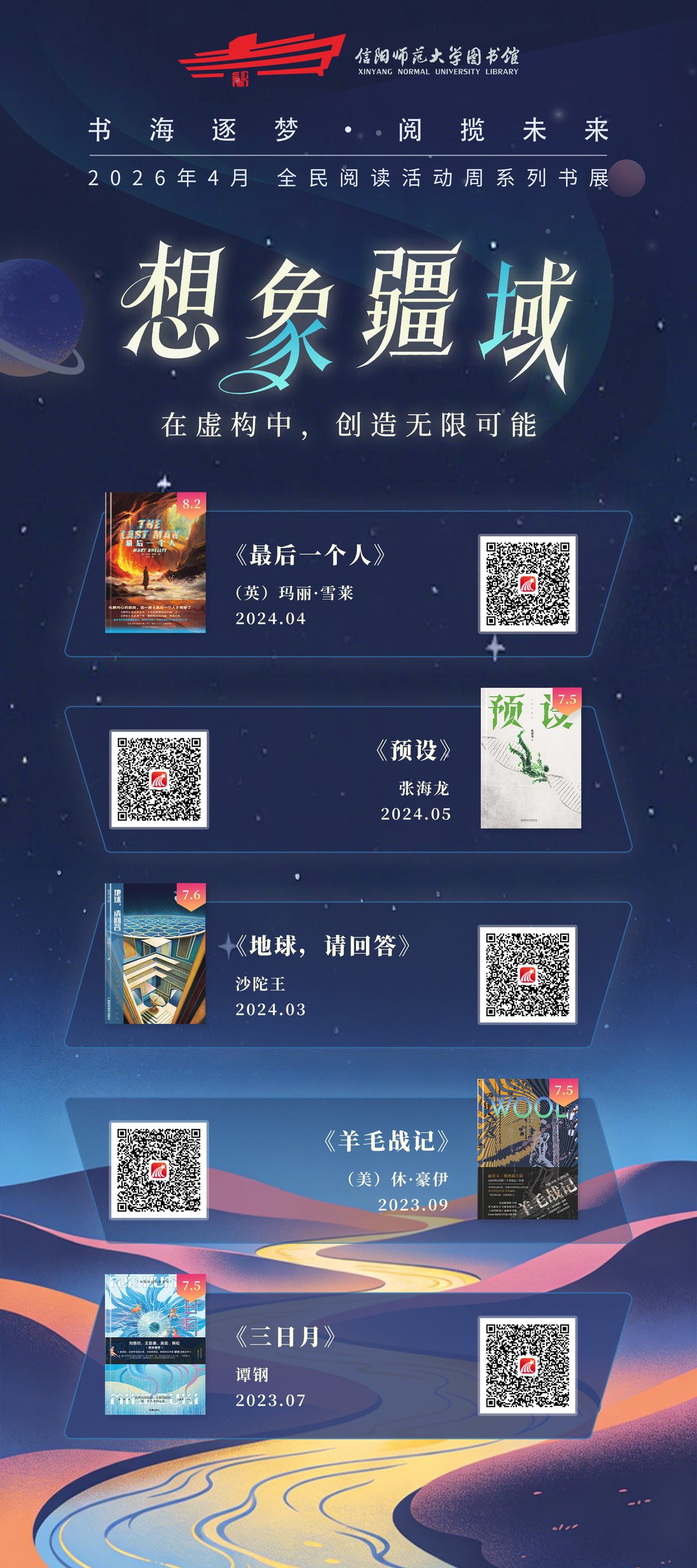 想象疆域