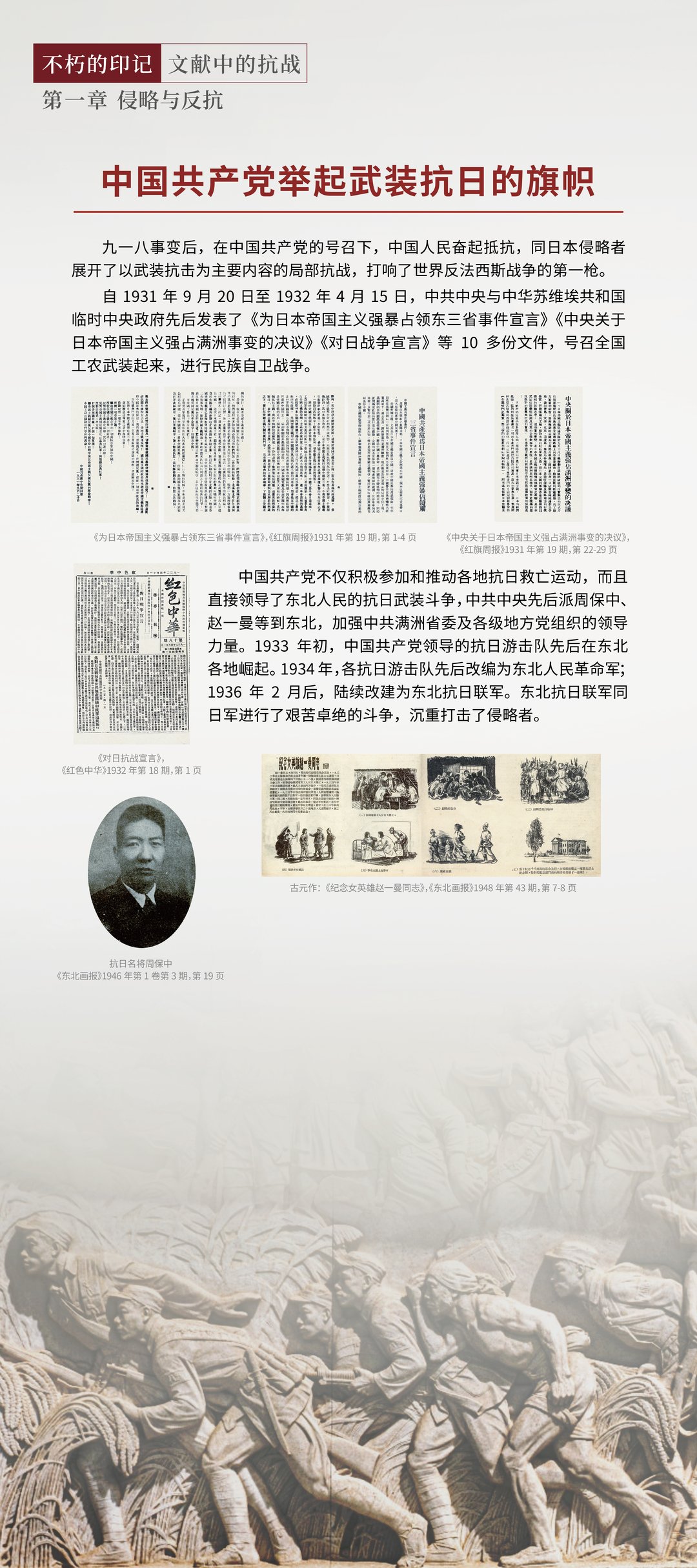 侵略与反抗