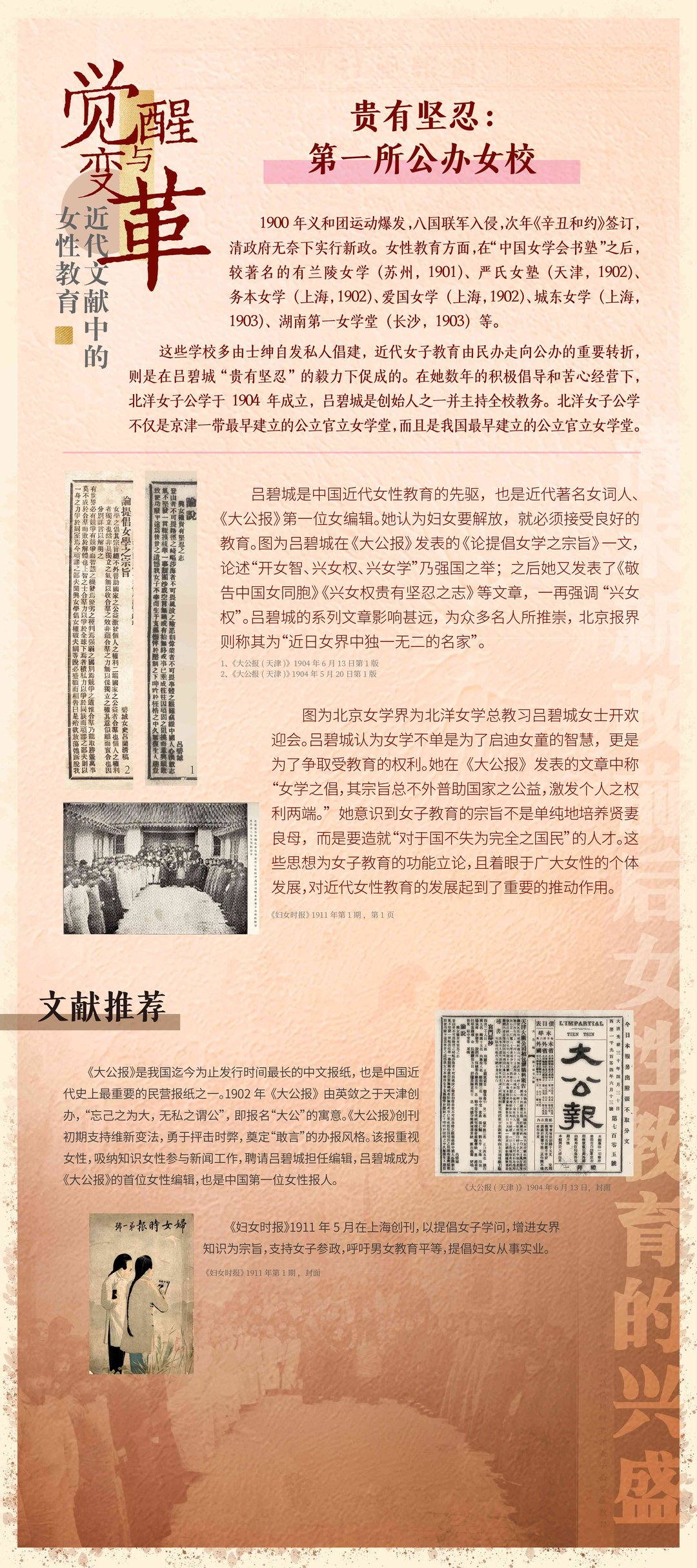 第二章