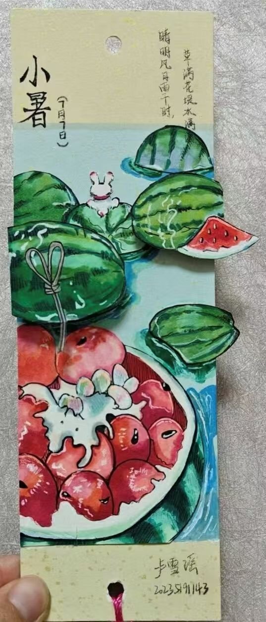 节气书签
