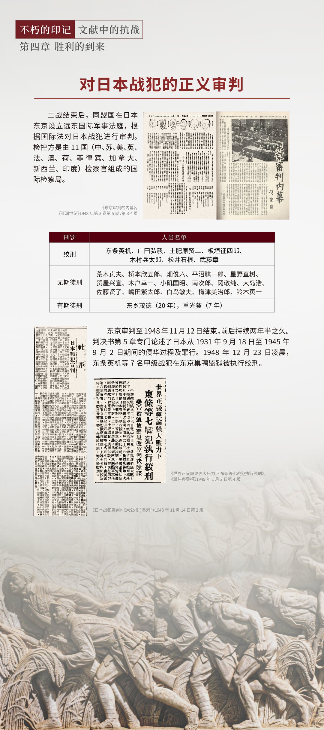 胜利的到来