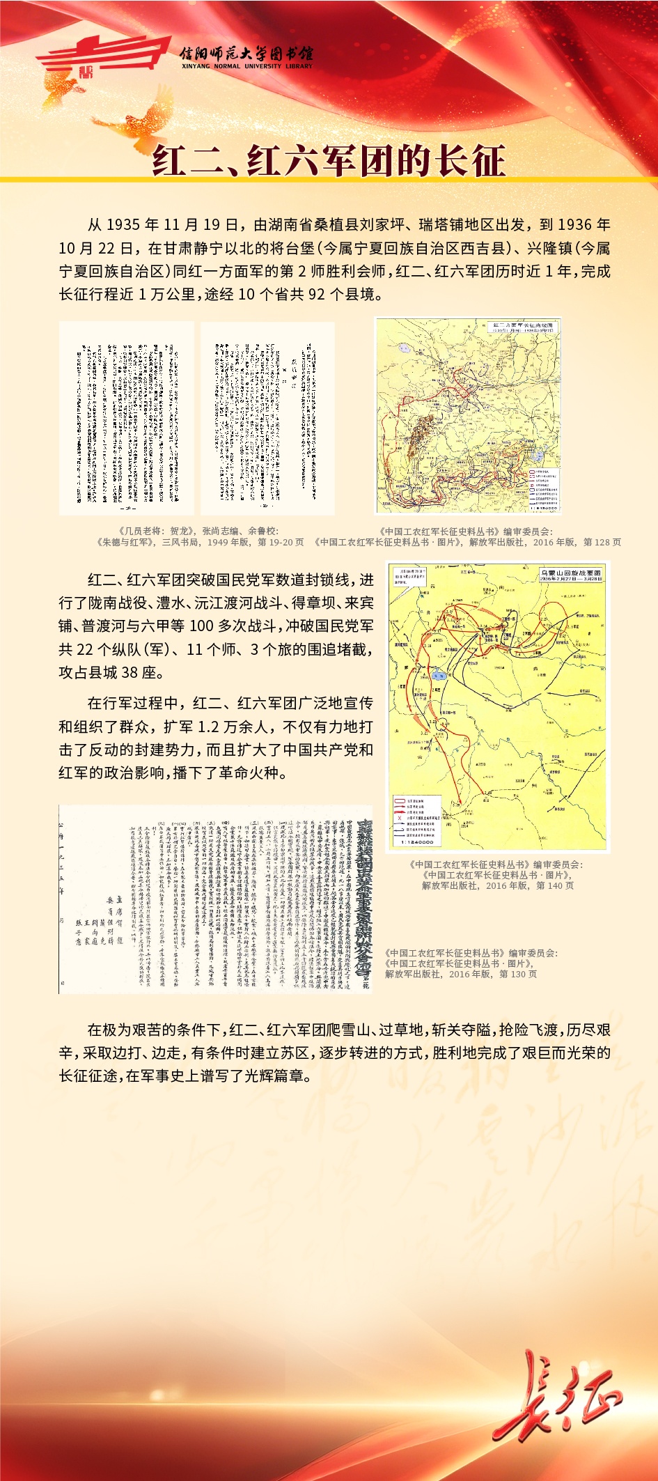 第八部分36