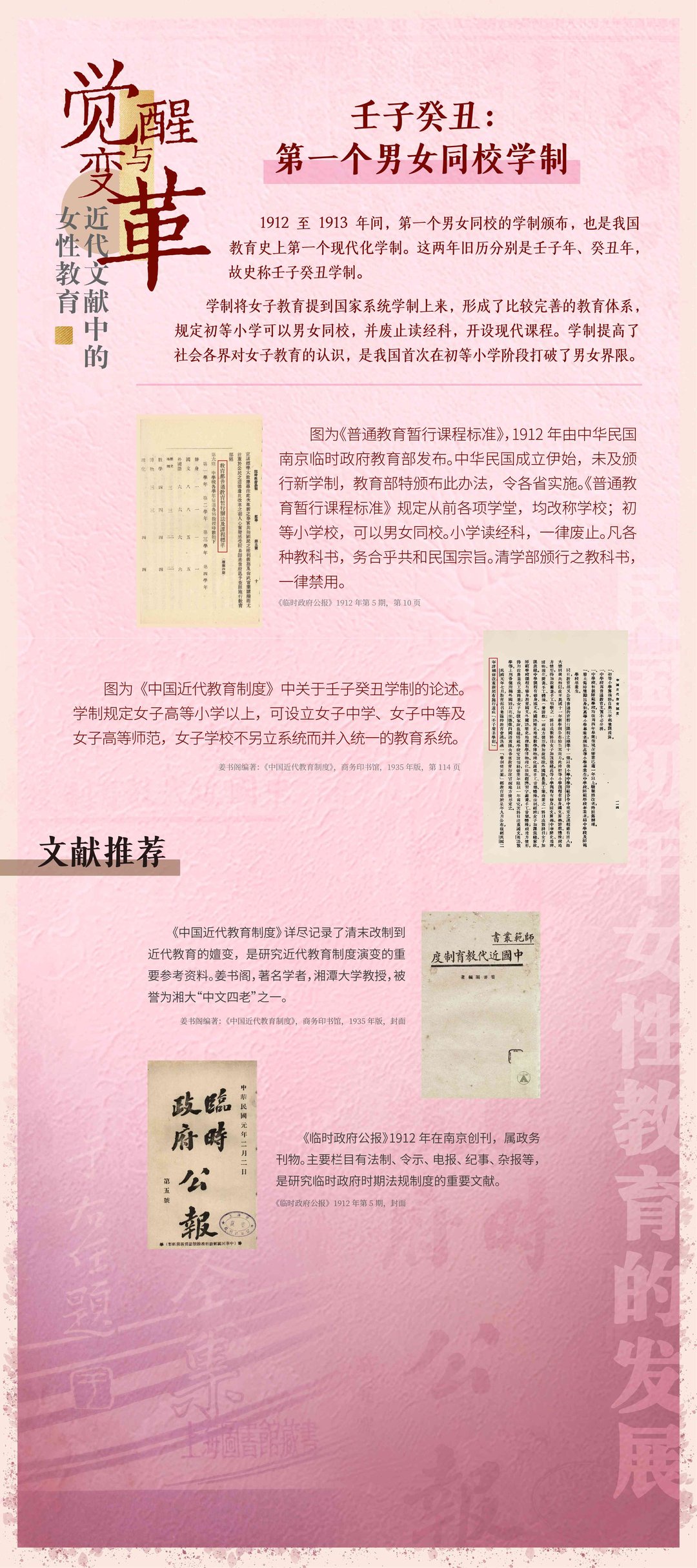 第三章