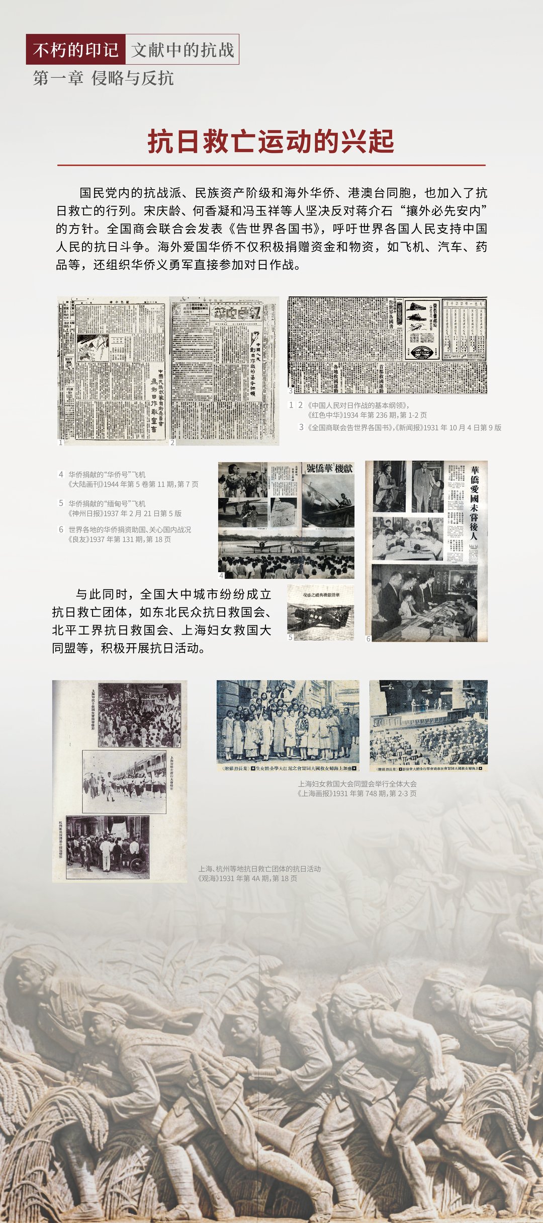侵略与反抗