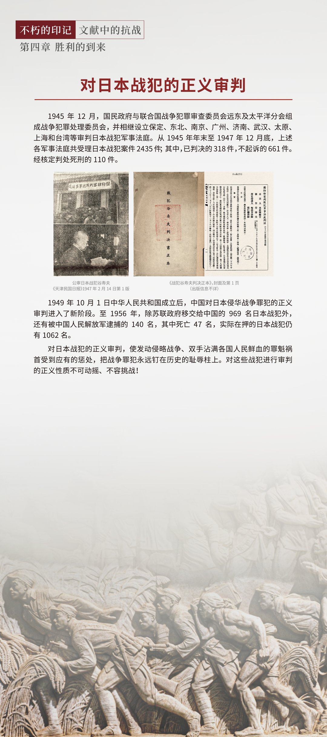 胜利的到来