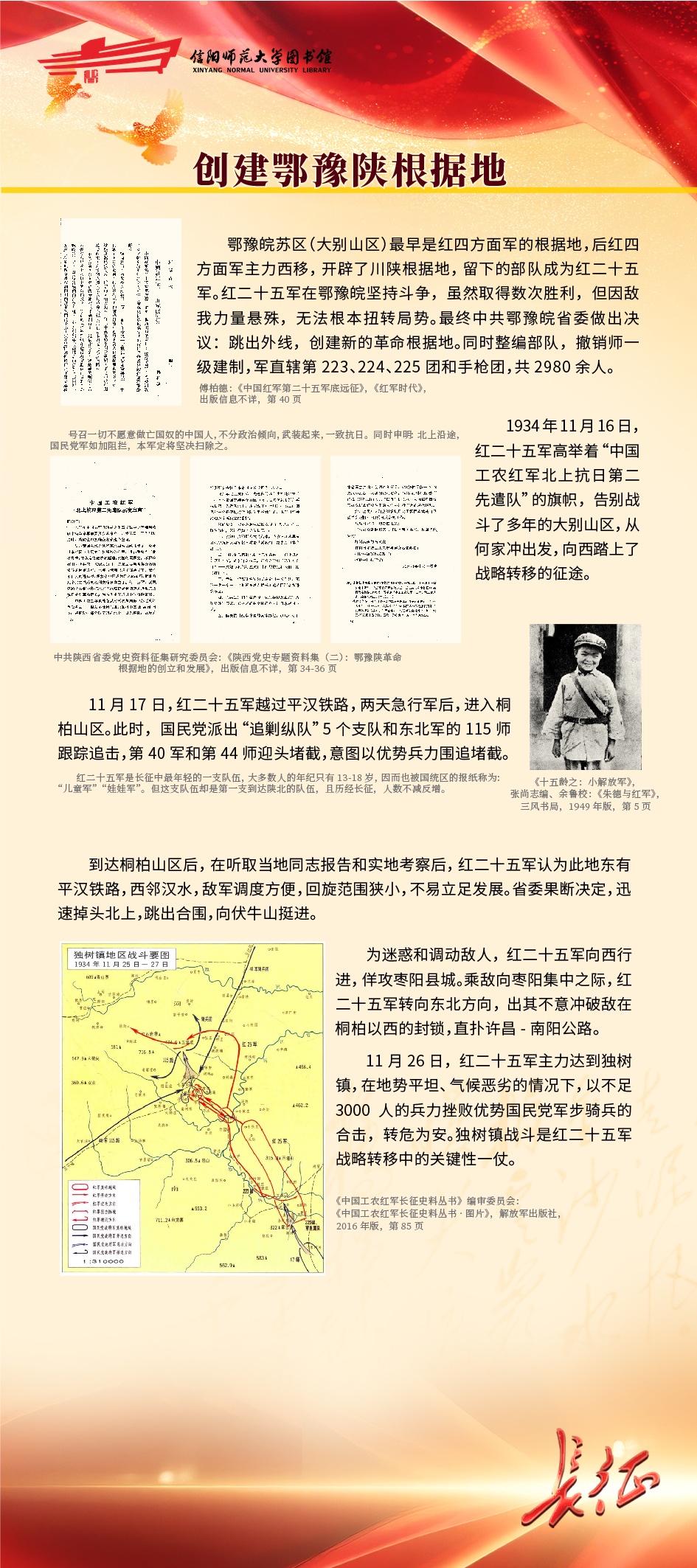 第六部分25