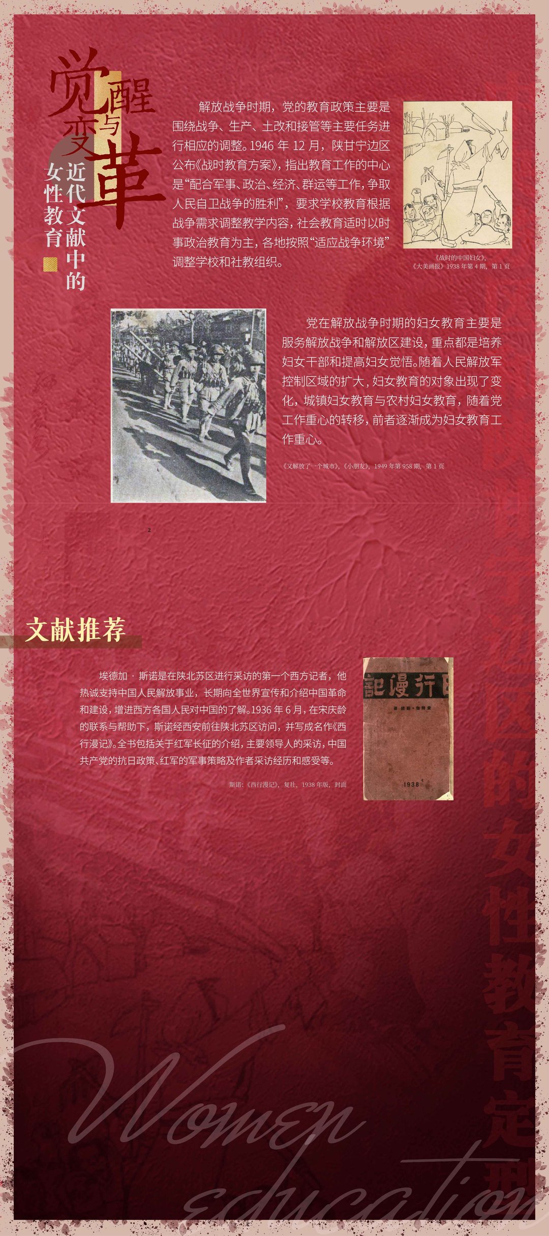 第六章