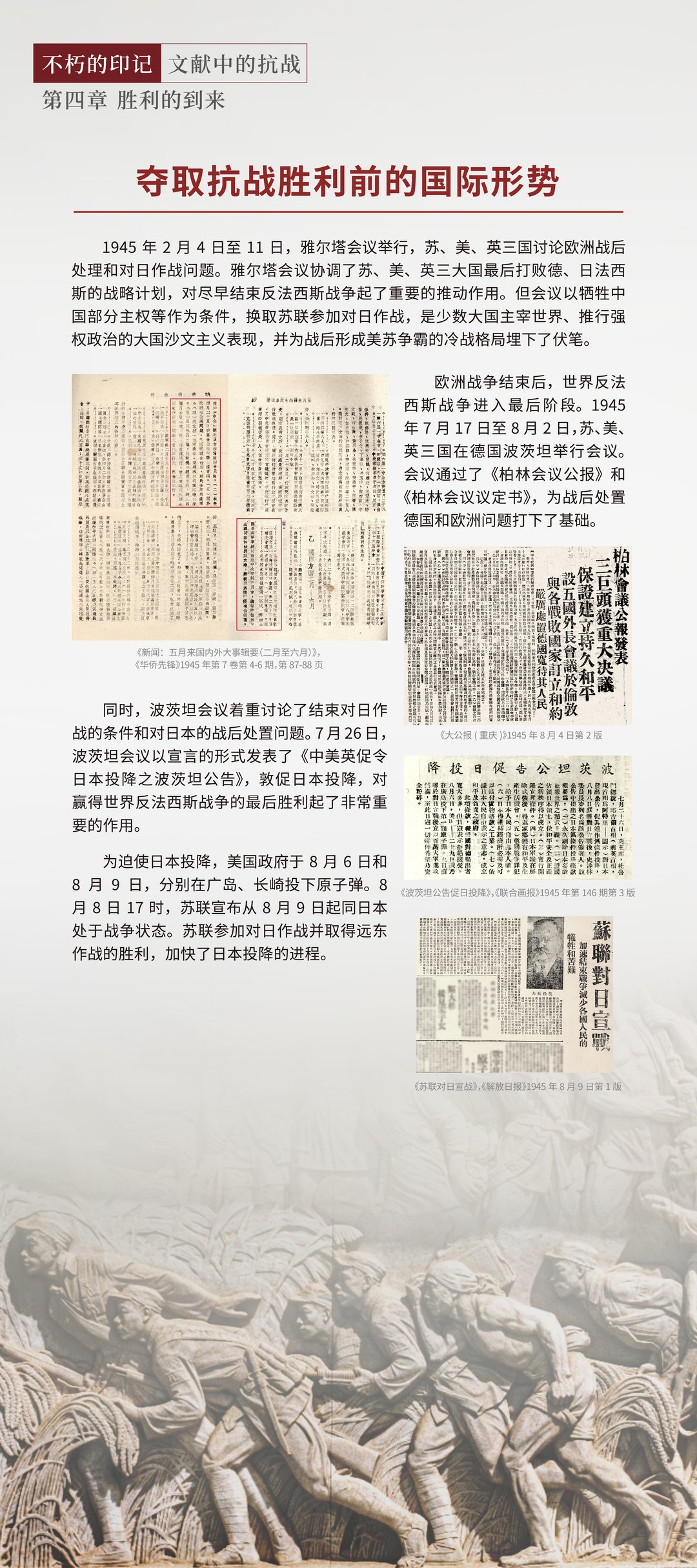 胜利的到来
