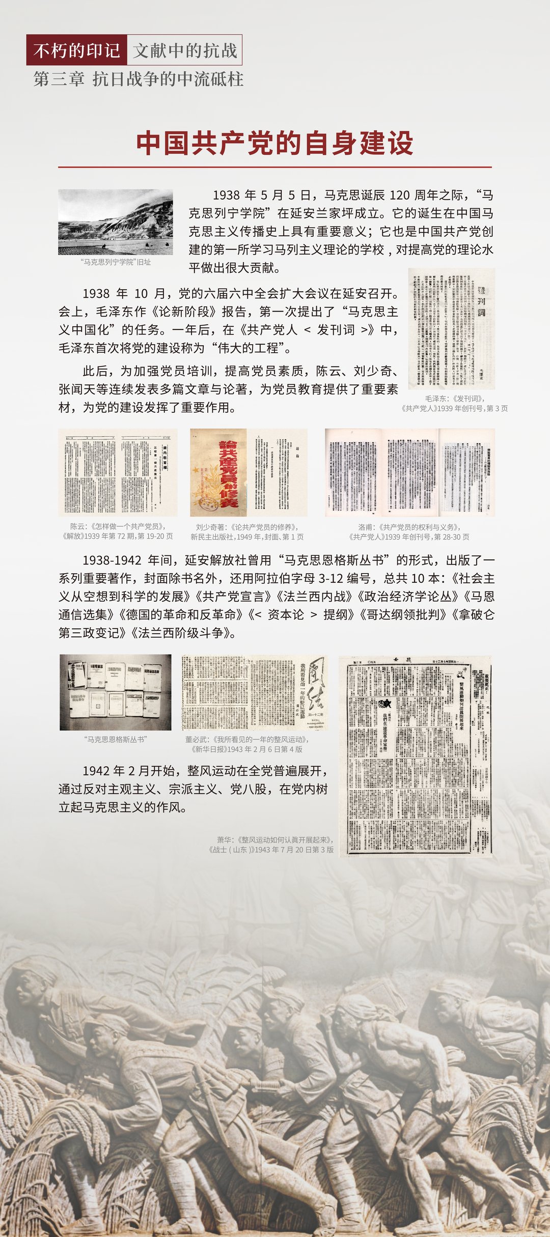抗日战争的中流砥柱