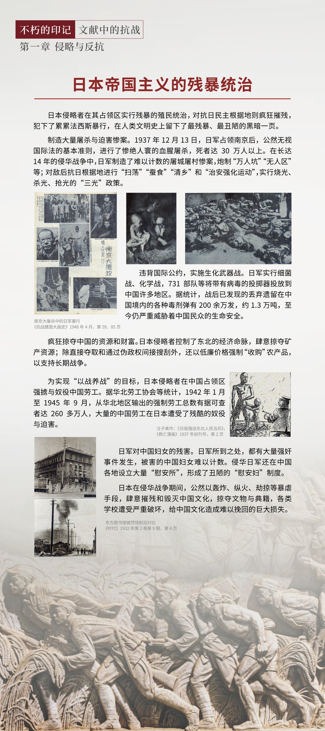 侵略与反抗