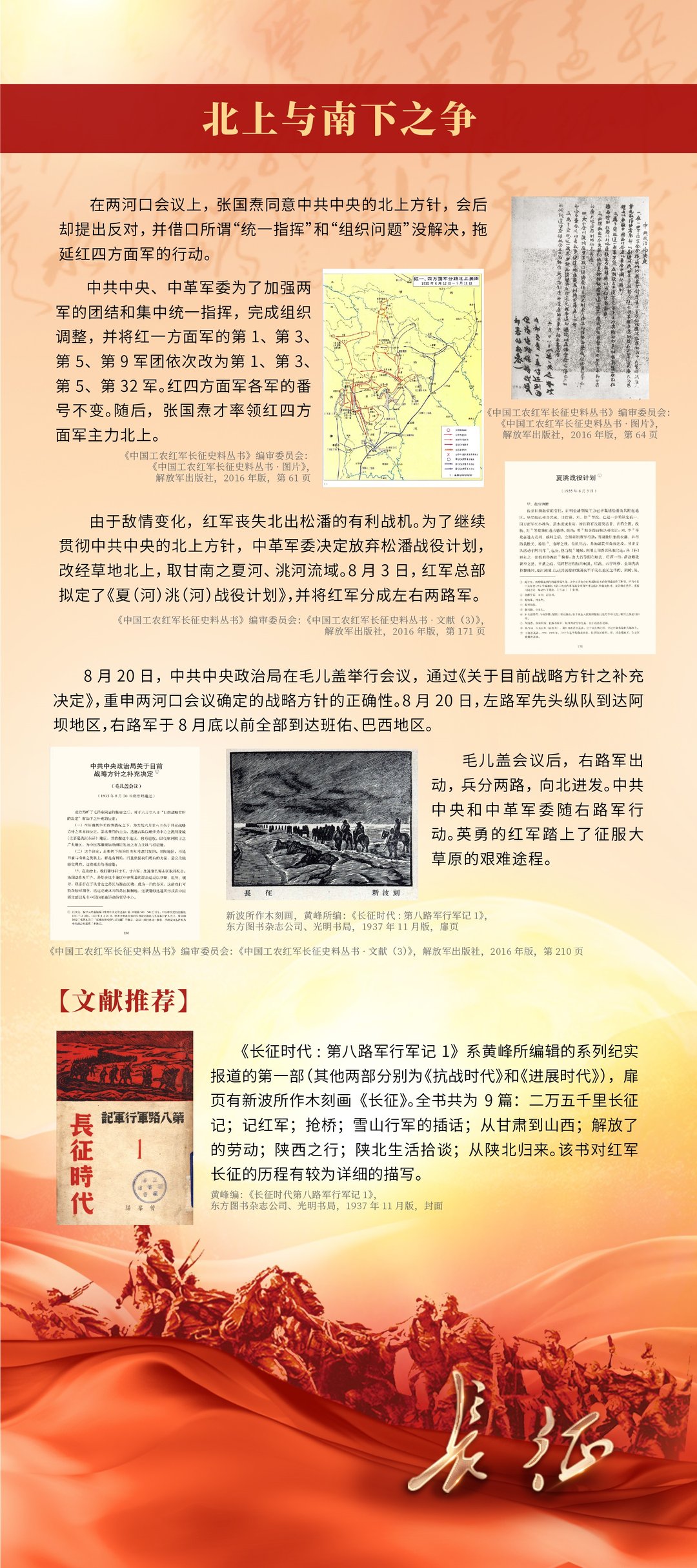 北上与南下之争