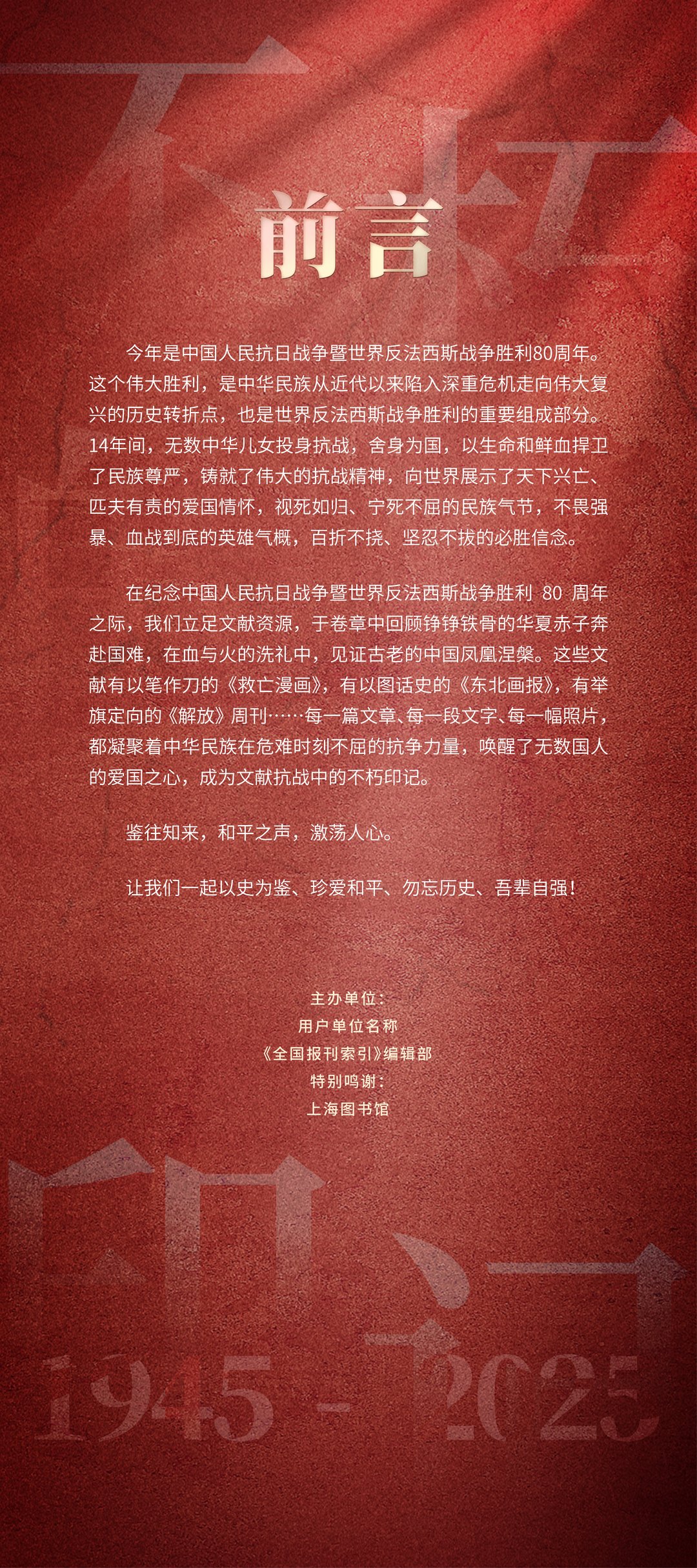 前言