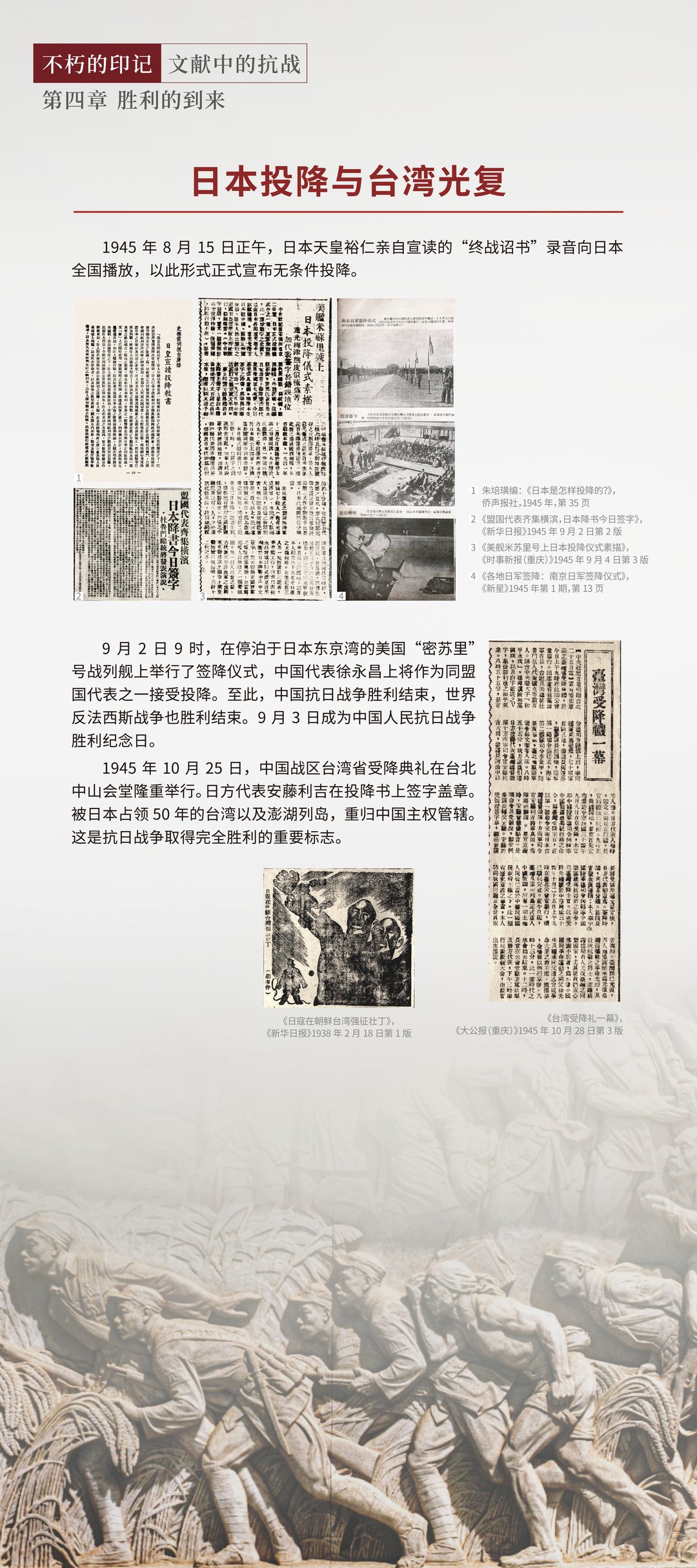 胜利的到来