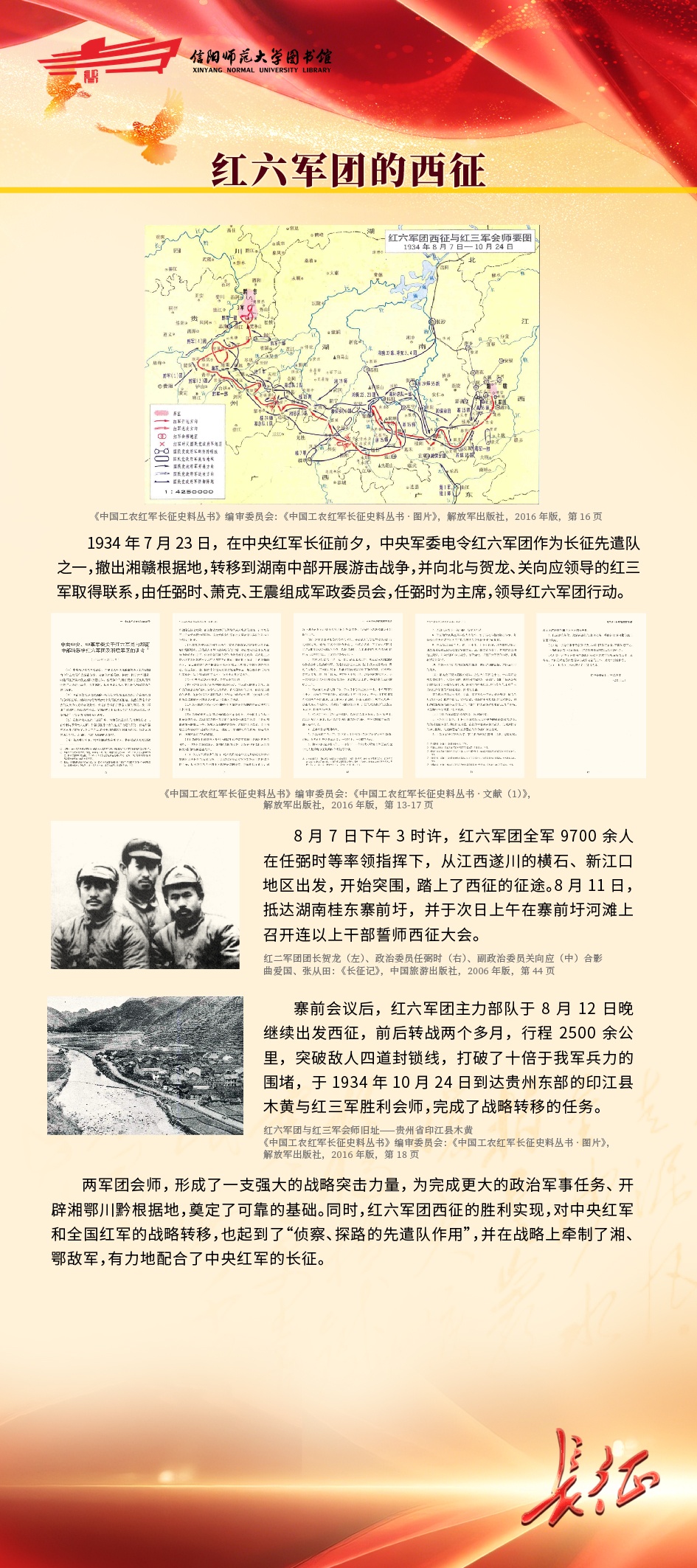 第一部分6