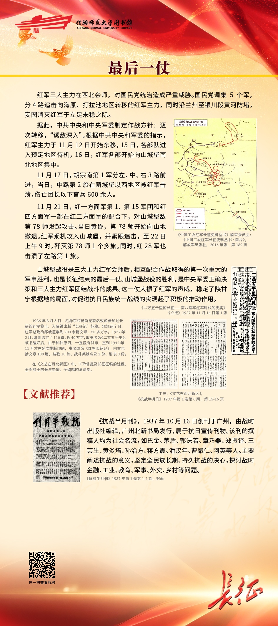 第八部分38